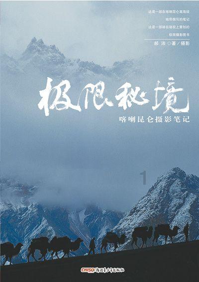 从少年天才到贬居地方:柳宗元“独钓寒江雪”般的寂寞人生