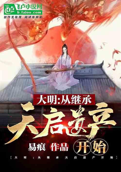 穿越遗弃的森林